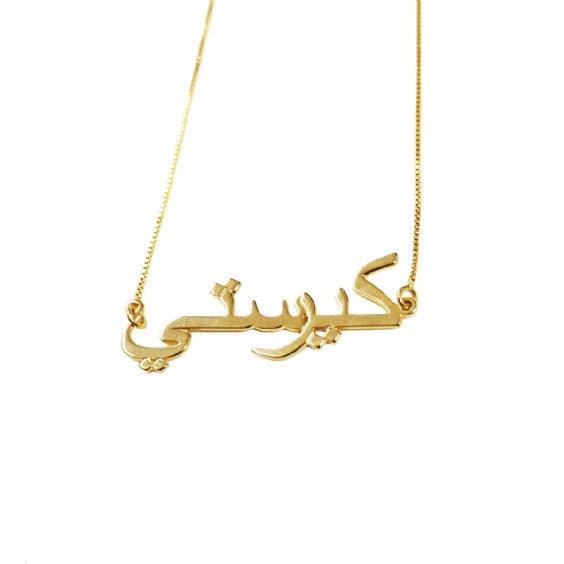 Arabic Name Necklace - Image 13