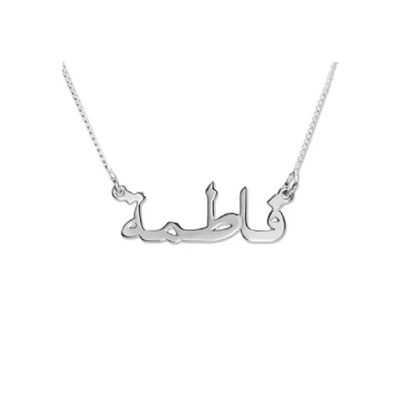 Arabic Name Necklace - Image 8