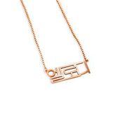 Korean Name Necklace - Image 4