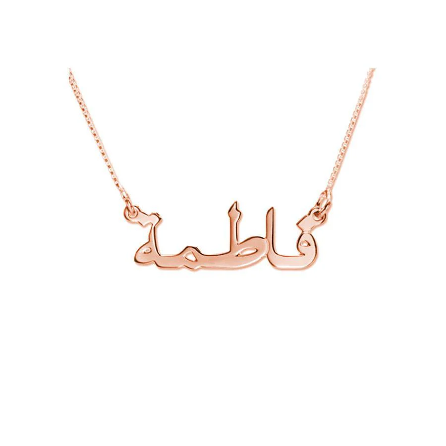 Solid Gold Arabic Name Necklace - Image 12